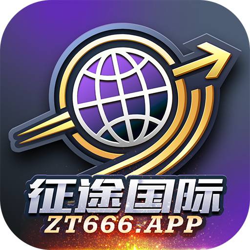 征途国际